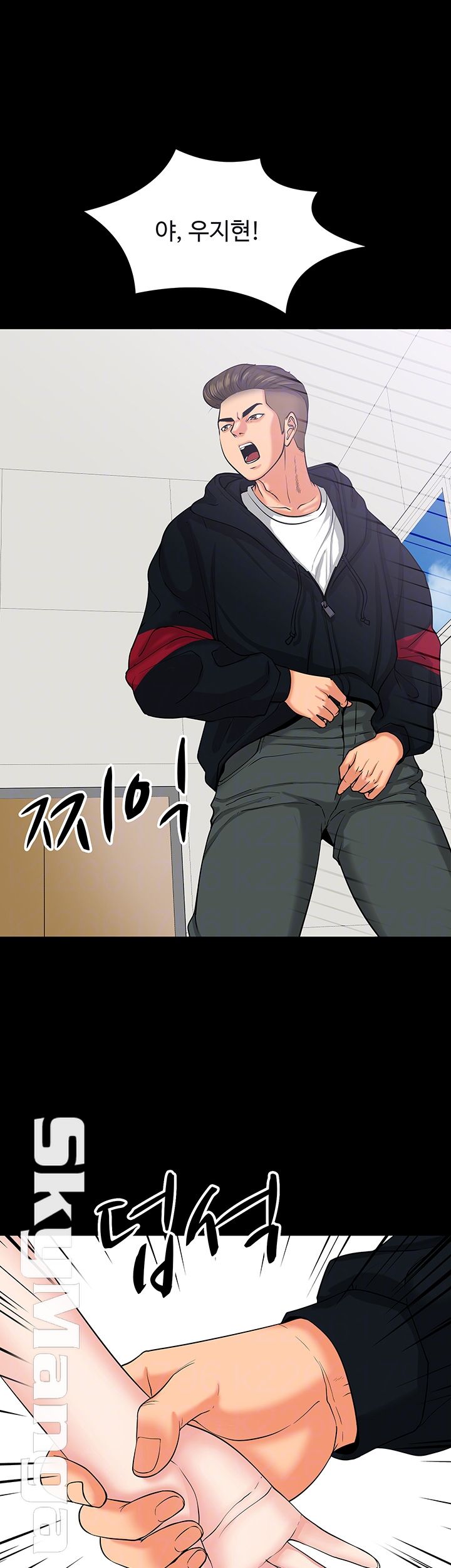 Desire Swamp Raw - Chapter 10 Page 9