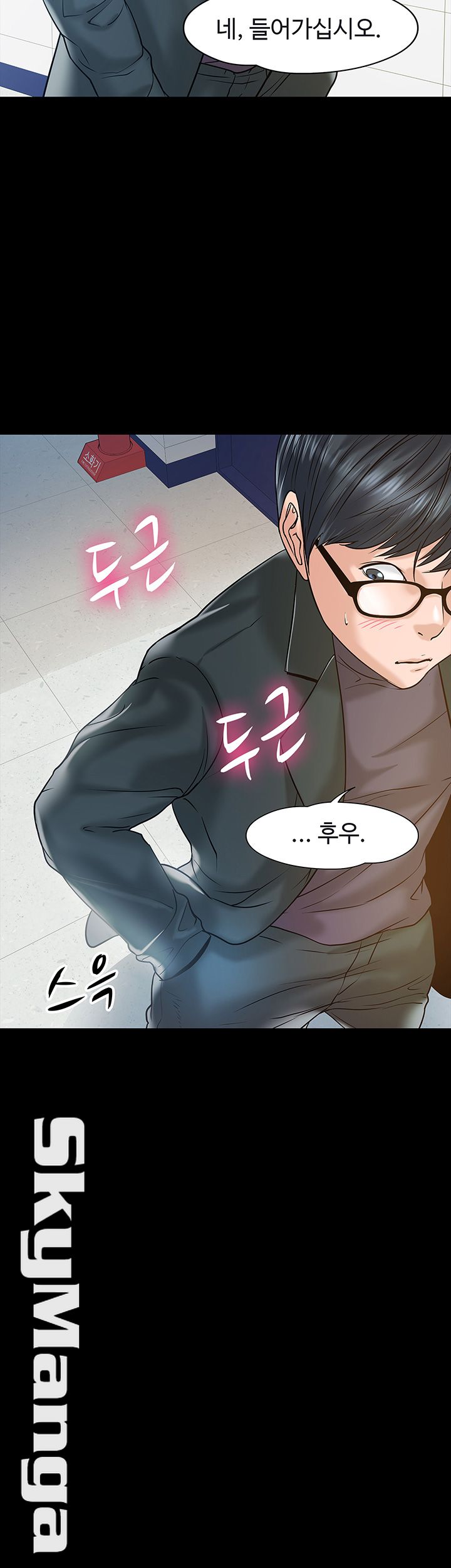 Desire Swamp Raw - Chapter 11 Page 10