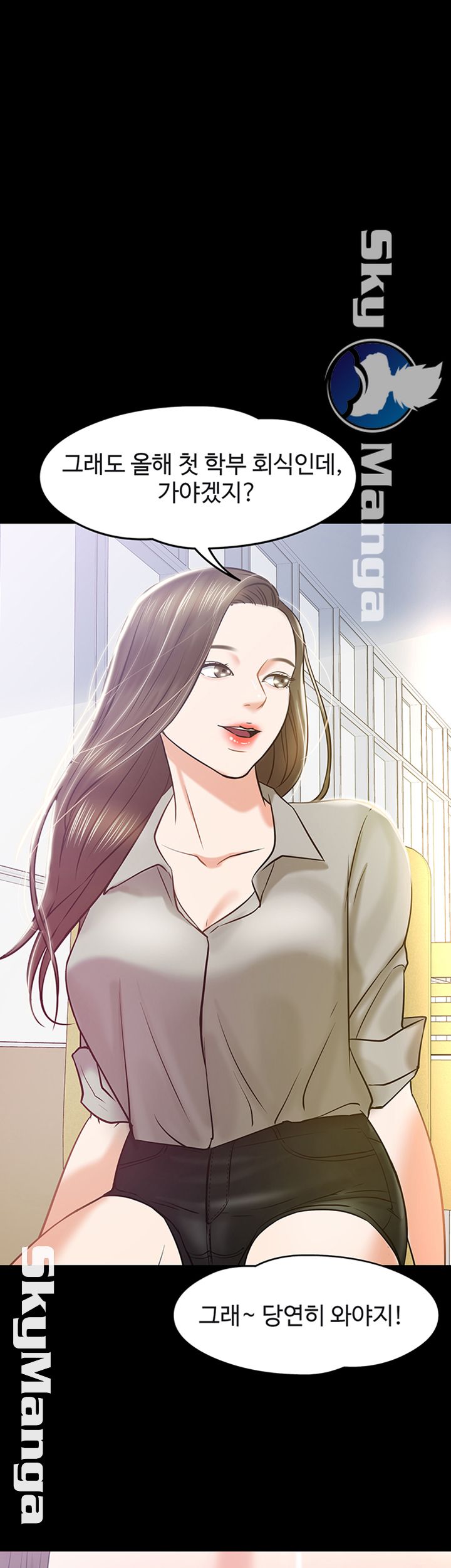 Desire Swamp Raw - Chapter 13 Page 1