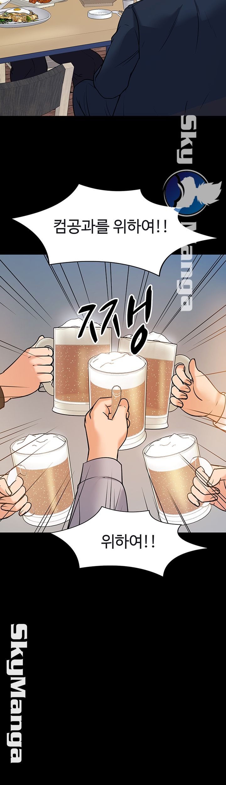 Desire Swamp Raw - Chapter 13 Page 13