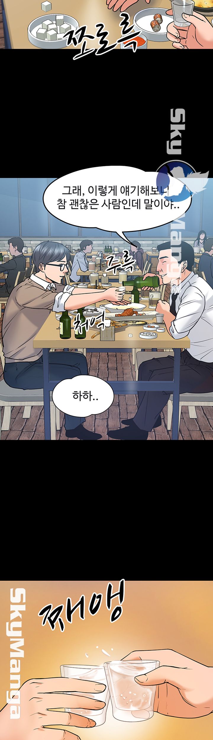 Desire Swamp Raw - Chapter 13 Page 17