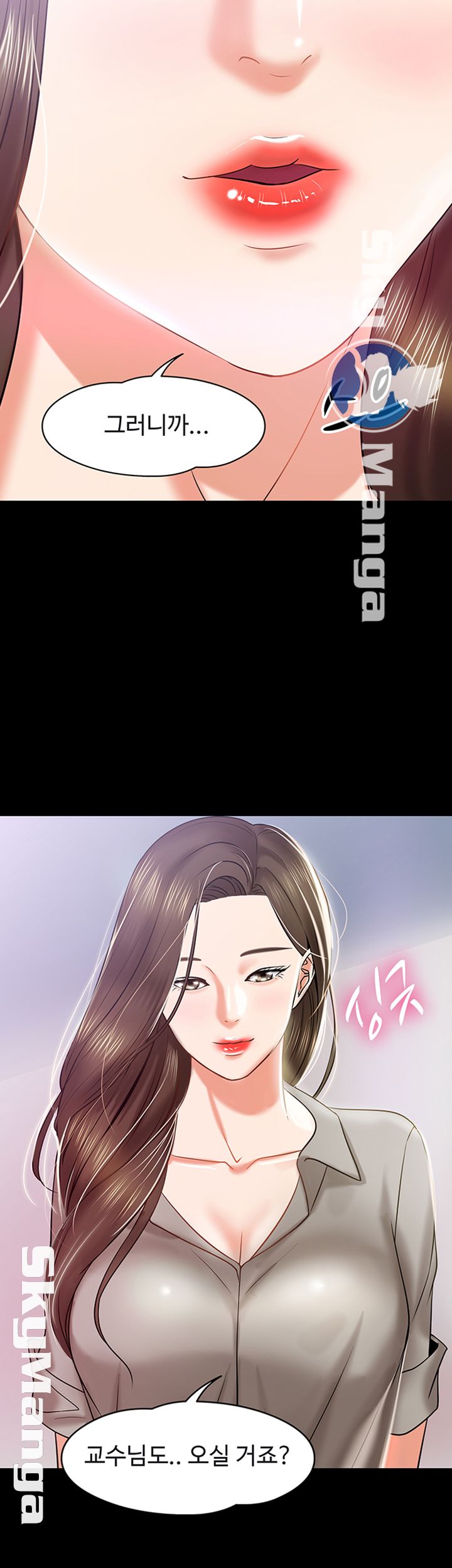 Desire Swamp Raw - Chapter 13 Page 2