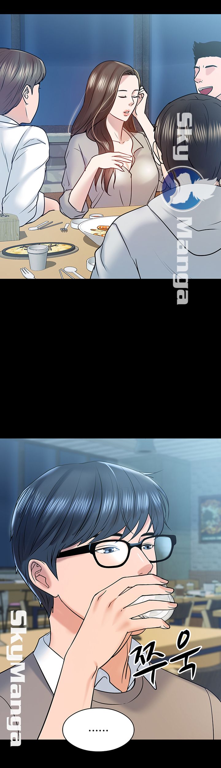 Desire Swamp Raw - Chapter 13 Page 23