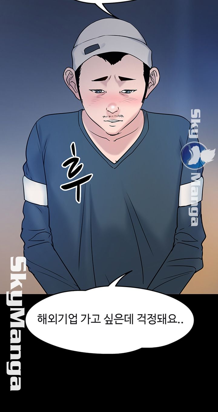 Desire Swamp Raw - Chapter 13 Page 25