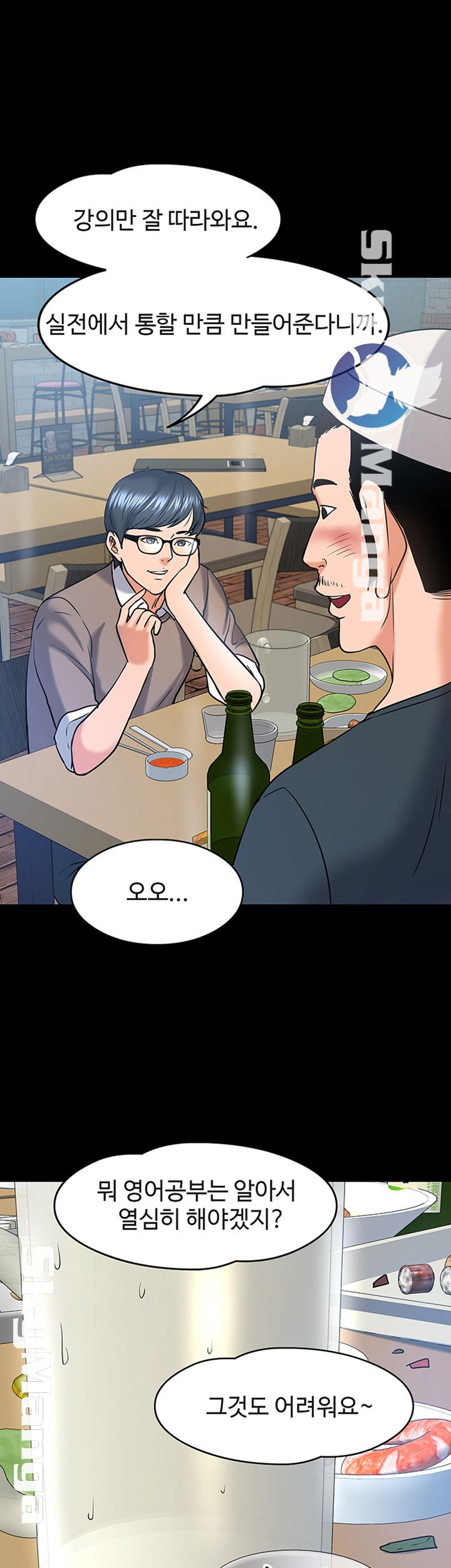 Desire Swamp Raw - Chapter 13 Page 26