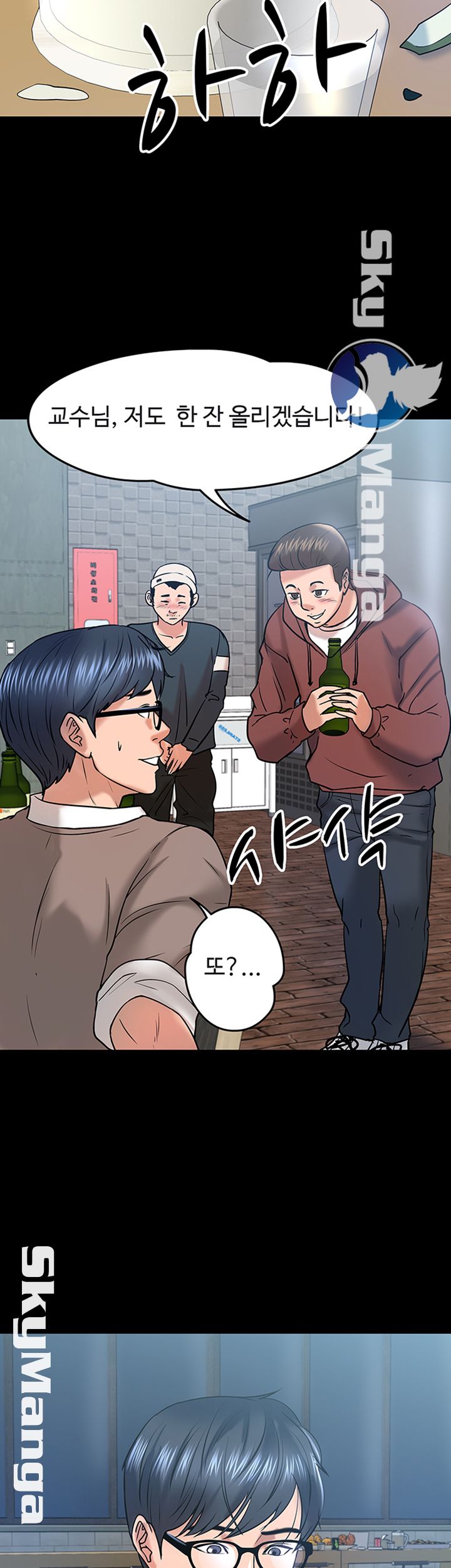 Desire Swamp Raw - Chapter 13 Page 27