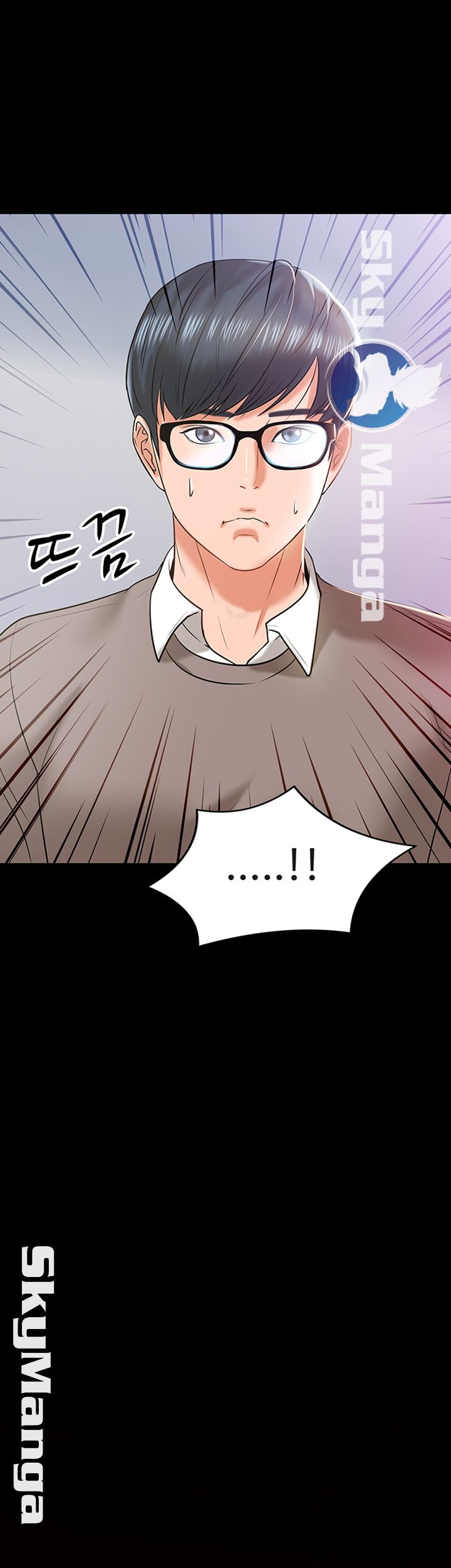 Desire Swamp Raw - Chapter 13 Page 3