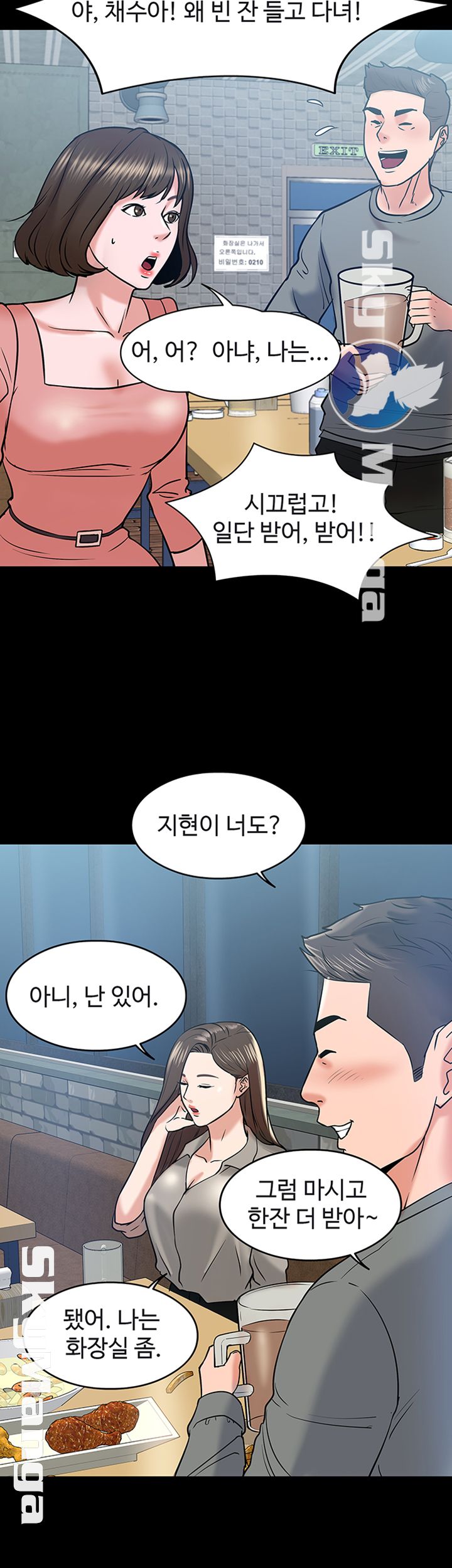 Desire Swamp Raw - Chapter 13 Page 38