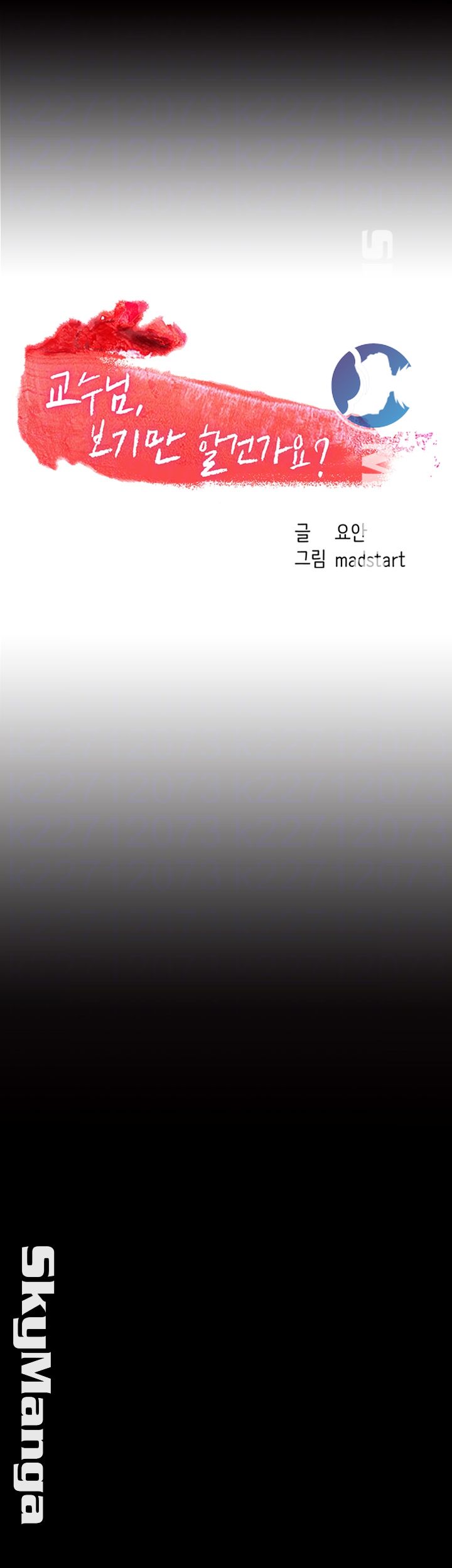 Desire Swamp Raw - Chapter 13 Page 4