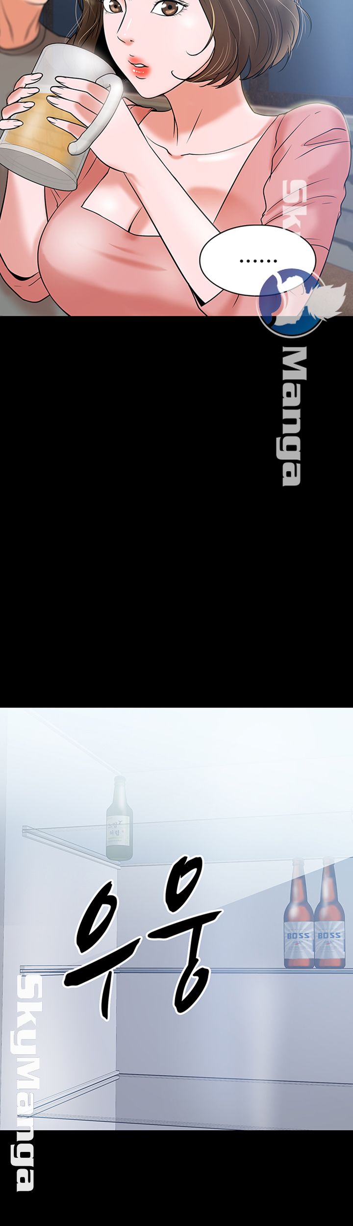 Desire Swamp Raw - Chapter 13 Page 41