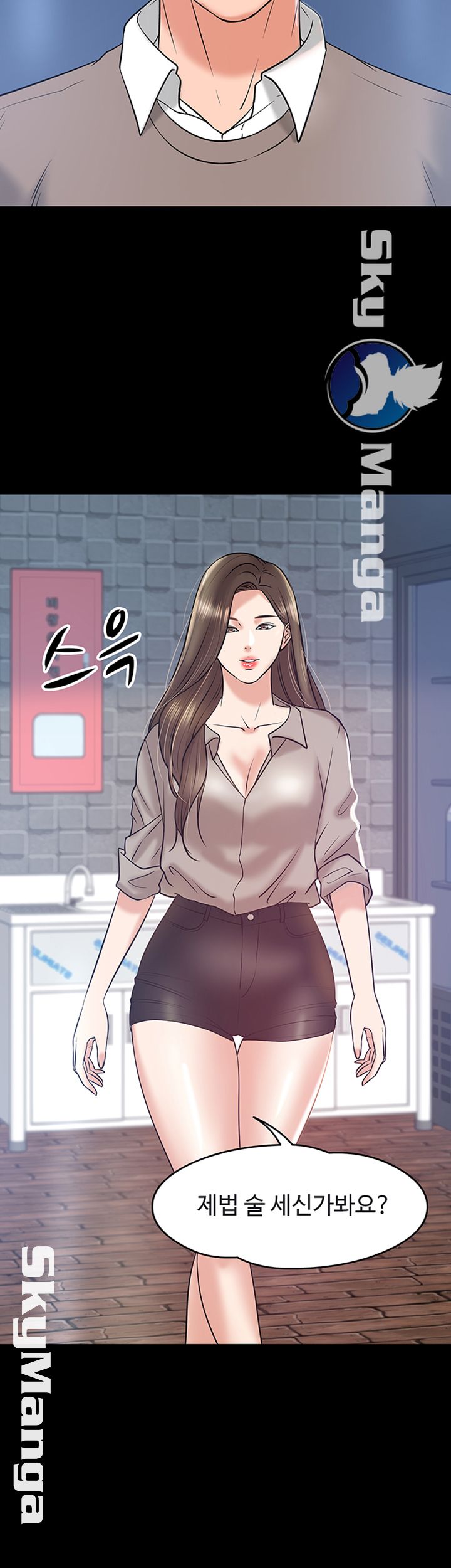 Desire Swamp Raw - Chapter 13 Page 43