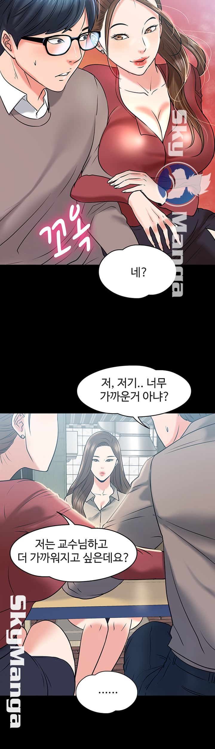 Desire Swamp Raw - Chapter 13 Page 52