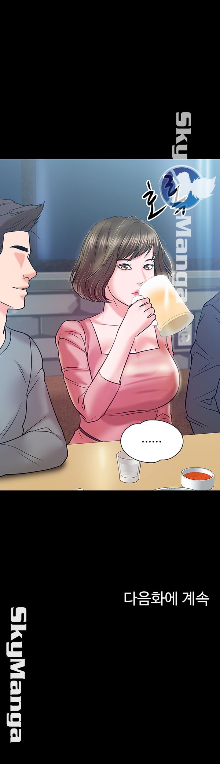 Desire Swamp Raw - Chapter 13 Page 57