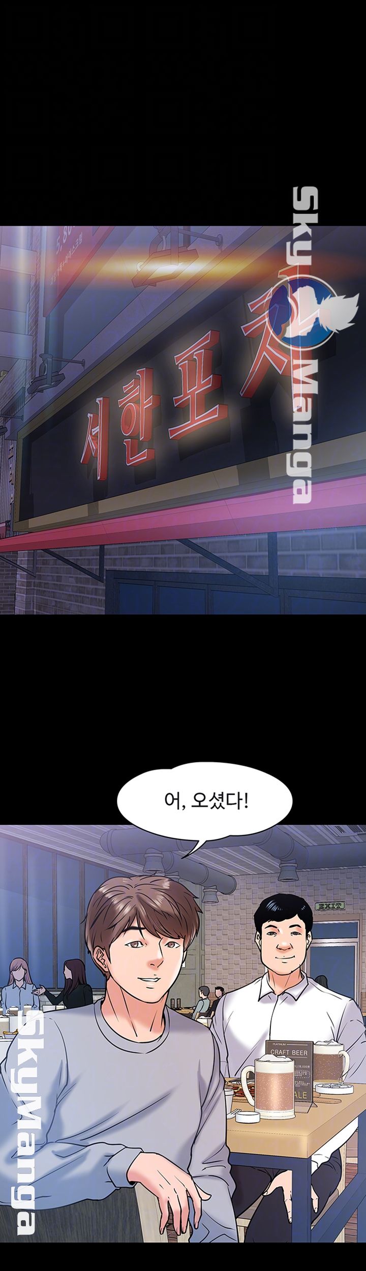 Desire Swamp Raw - Chapter 13 Page 6