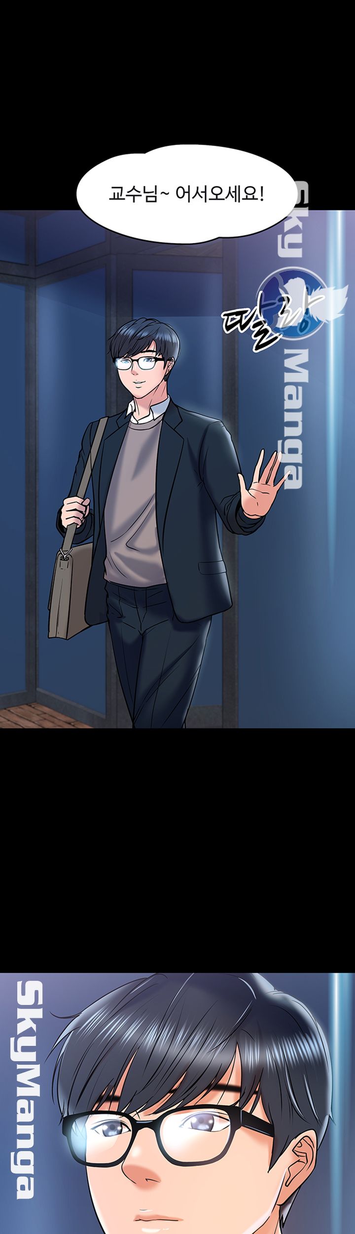 Desire Swamp Raw - Chapter 13 Page 7