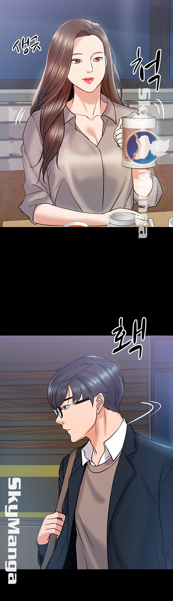 Desire Swamp Raw - Chapter 13 Page 9