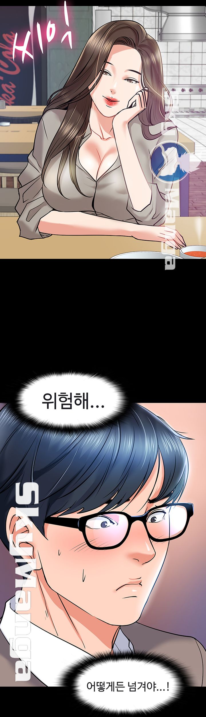 Desire Swamp Raw - Chapter 14 Page 11