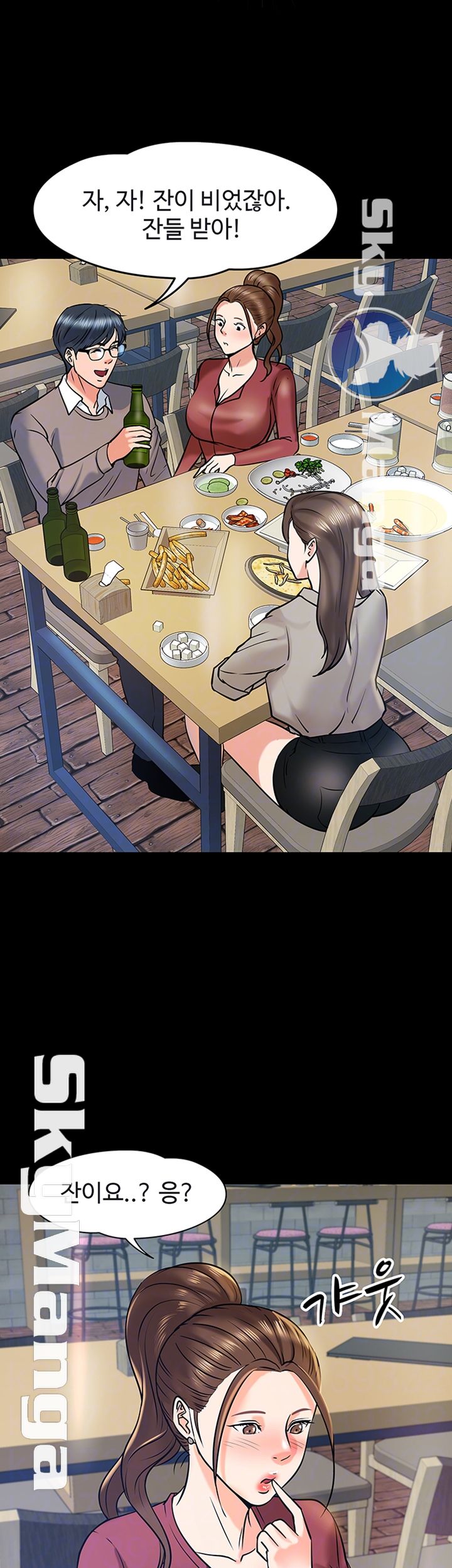 Desire Swamp Raw - Chapter 14 Page 12