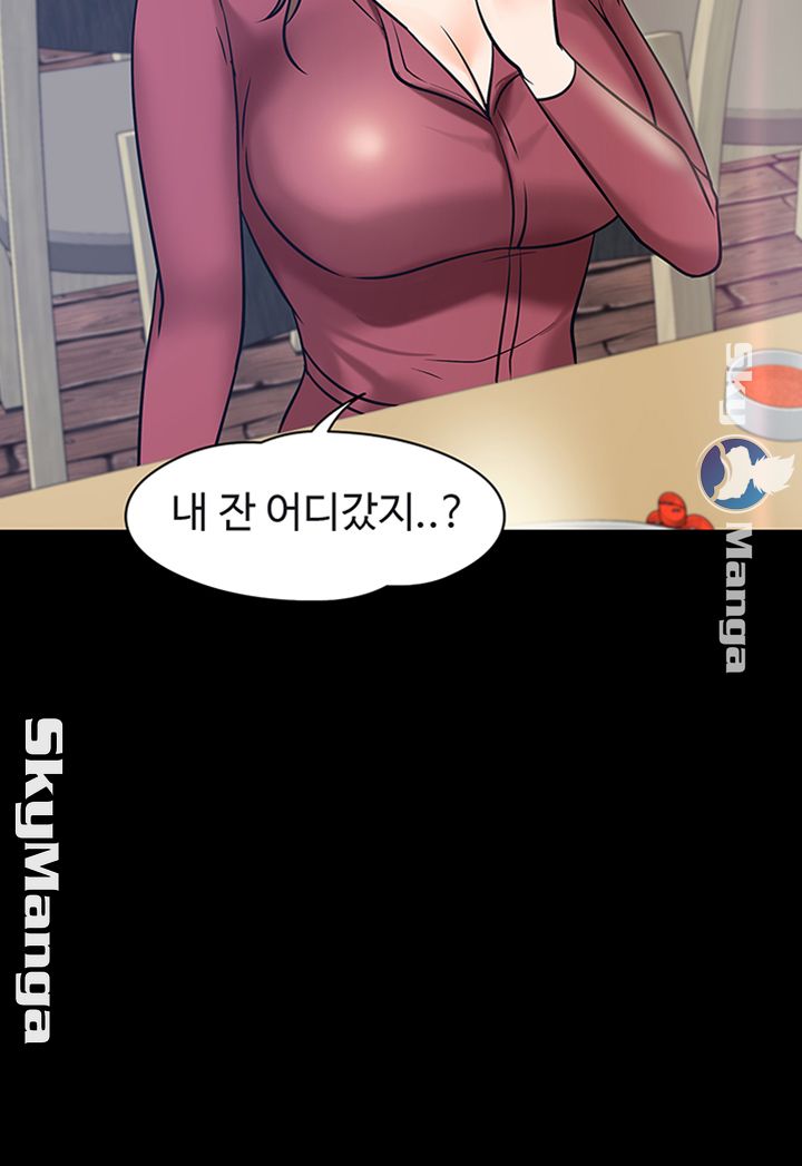 Desire Swamp Raw - Chapter 14 Page 13