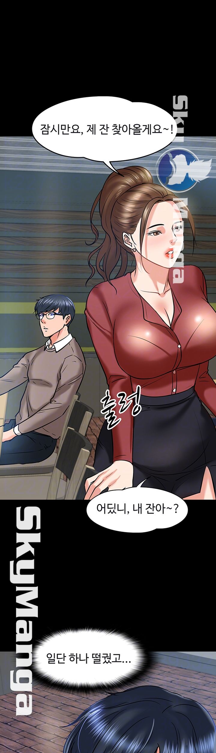 Desire Swamp Raw - Chapter 14 Page 14