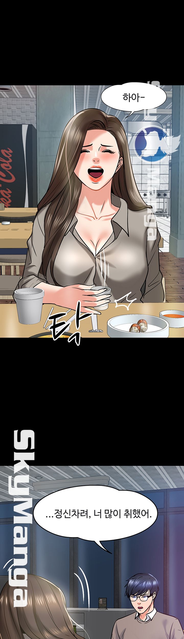 Desire Swamp Raw - Chapter 14 Page 16