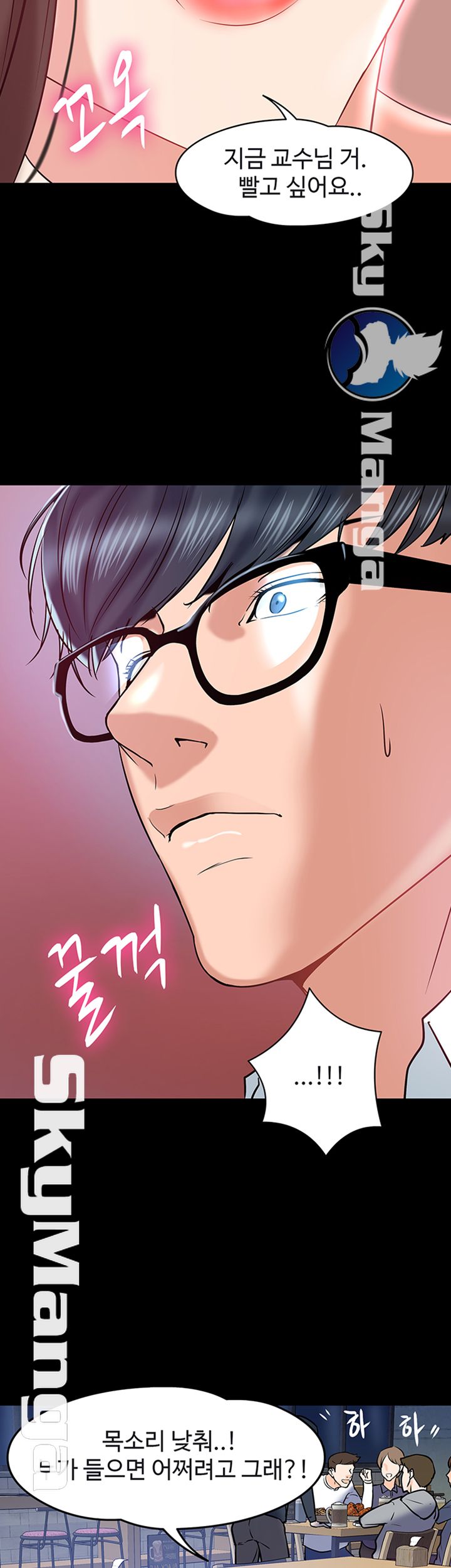 Desire Swamp Raw - Chapter 14 Page 19