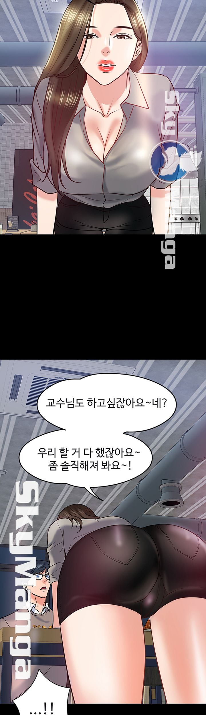 Desire Swamp Raw - Chapter 14 Page 21