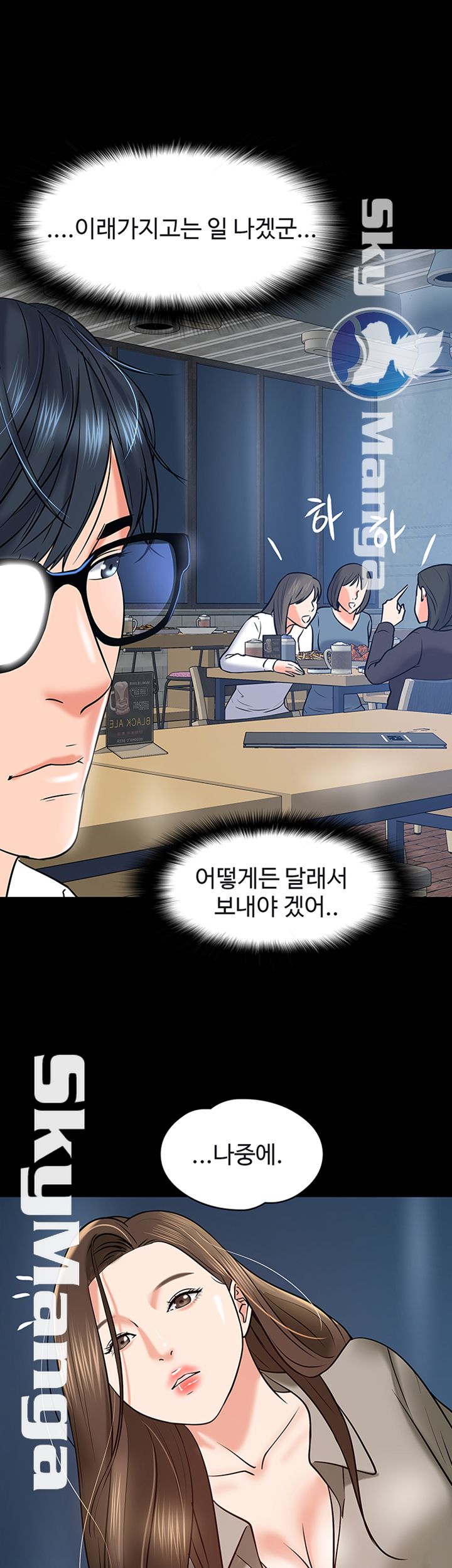 Desire Swamp Raw - Chapter 14 Page 23