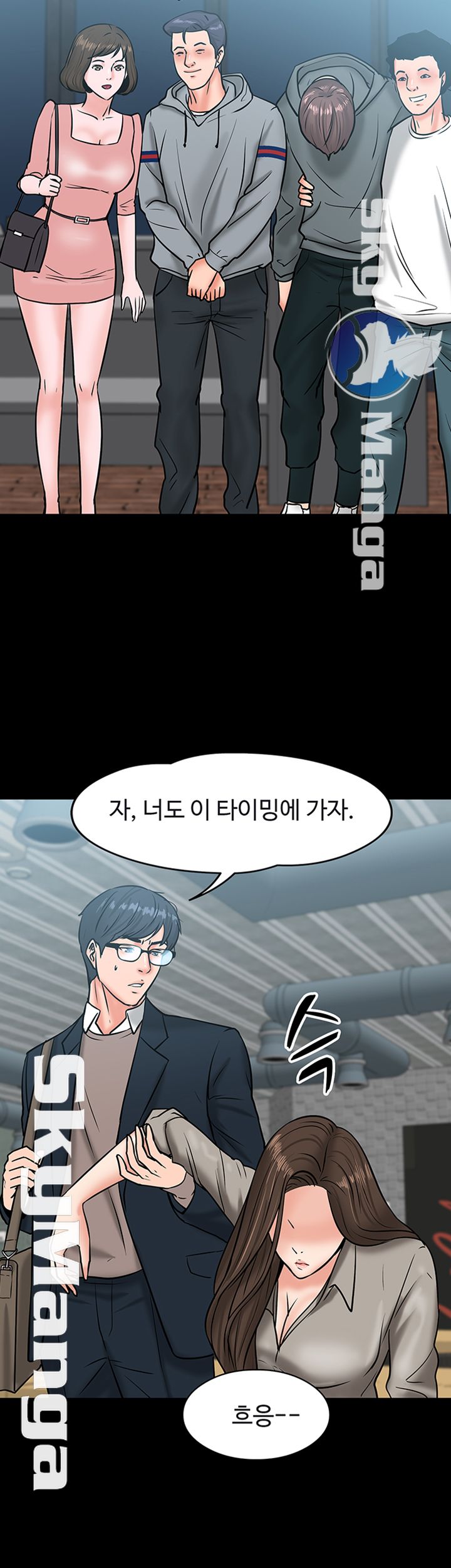 Desire Swamp Raw - Chapter 14 Page 29