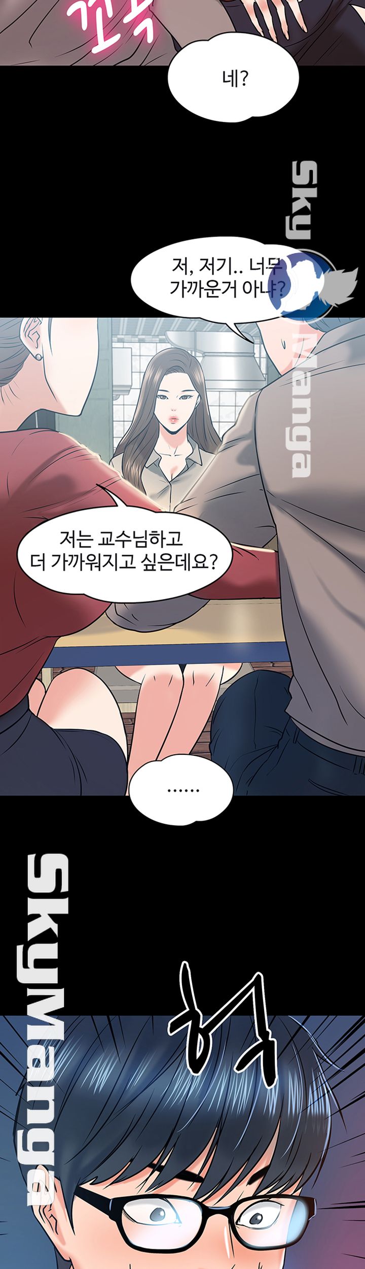 Desire Swamp Raw - Chapter 14 Page 3