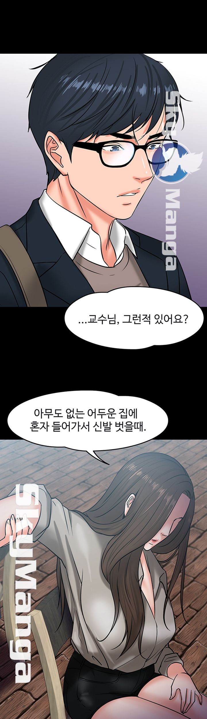 Desire Swamp Raw - Chapter 14 Page 30