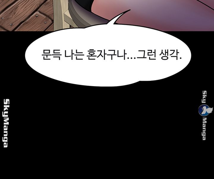 Desire Swamp Raw - Chapter 14 Page 31