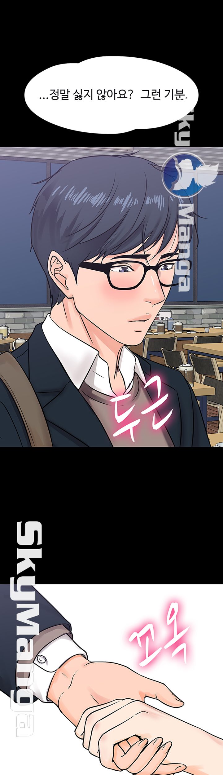 Desire Swamp Raw - Chapter 14 Page 32