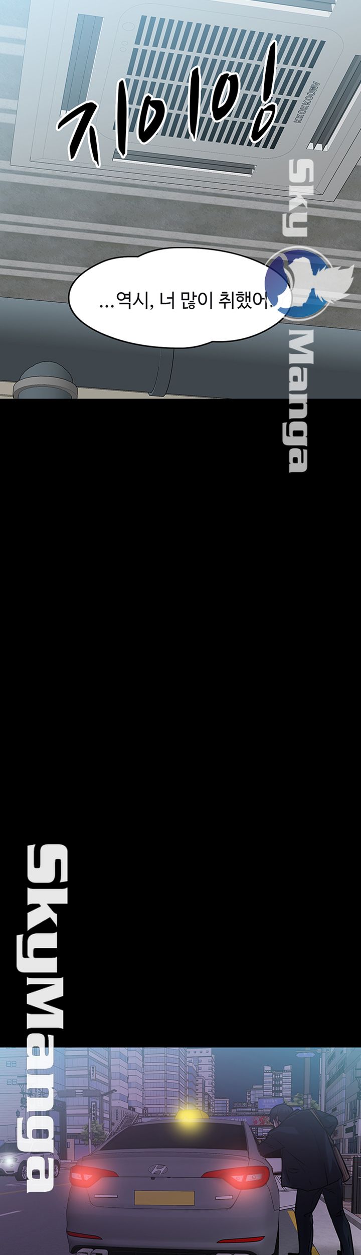 Desire Swamp Raw - Chapter 14 Page 35