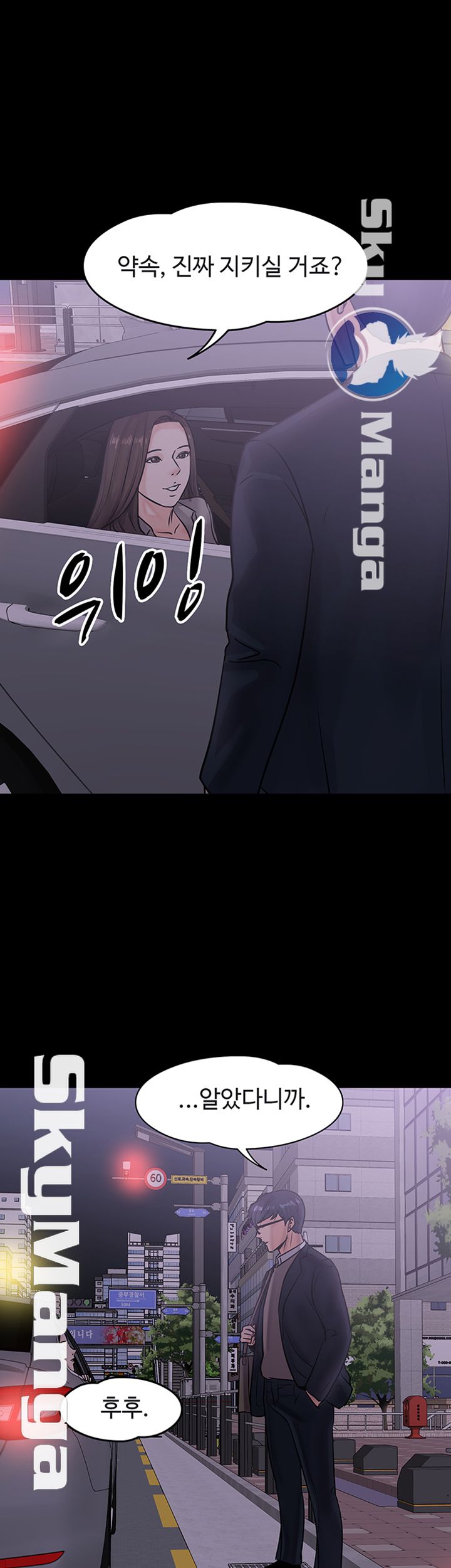 Desire Swamp Raw - Chapter 14 Page 37