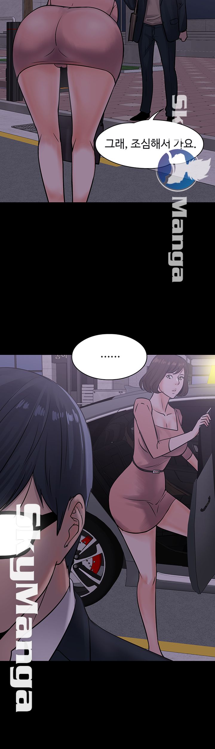 Desire Swamp Raw - Chapter 14 Page 43