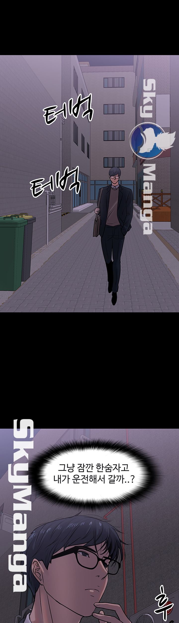 Desire Swamp Raw - Chapter 14 Page 44