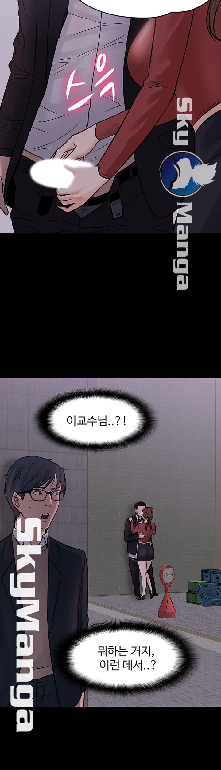 Desire Swamp Raw - Chapter 14 Page 48