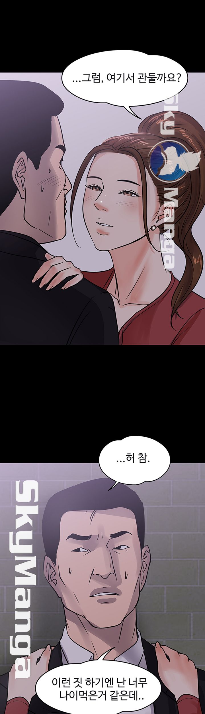 Desire Swamp Raw - Chapter 14 Page 49