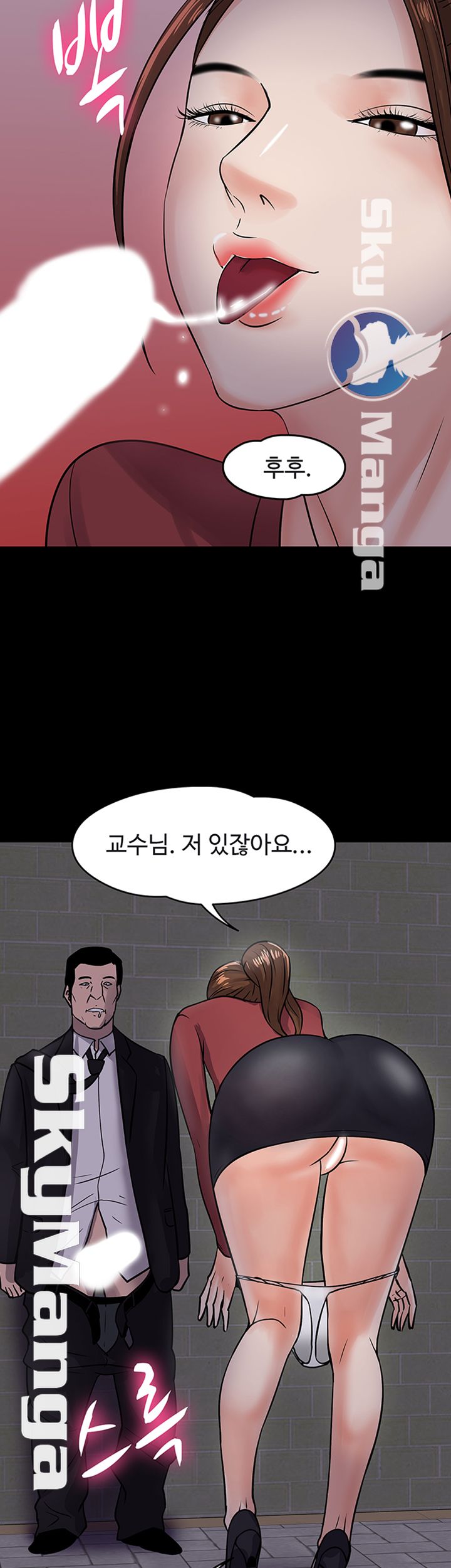 Desire Swamp Raw - Chapter 14 Page 53