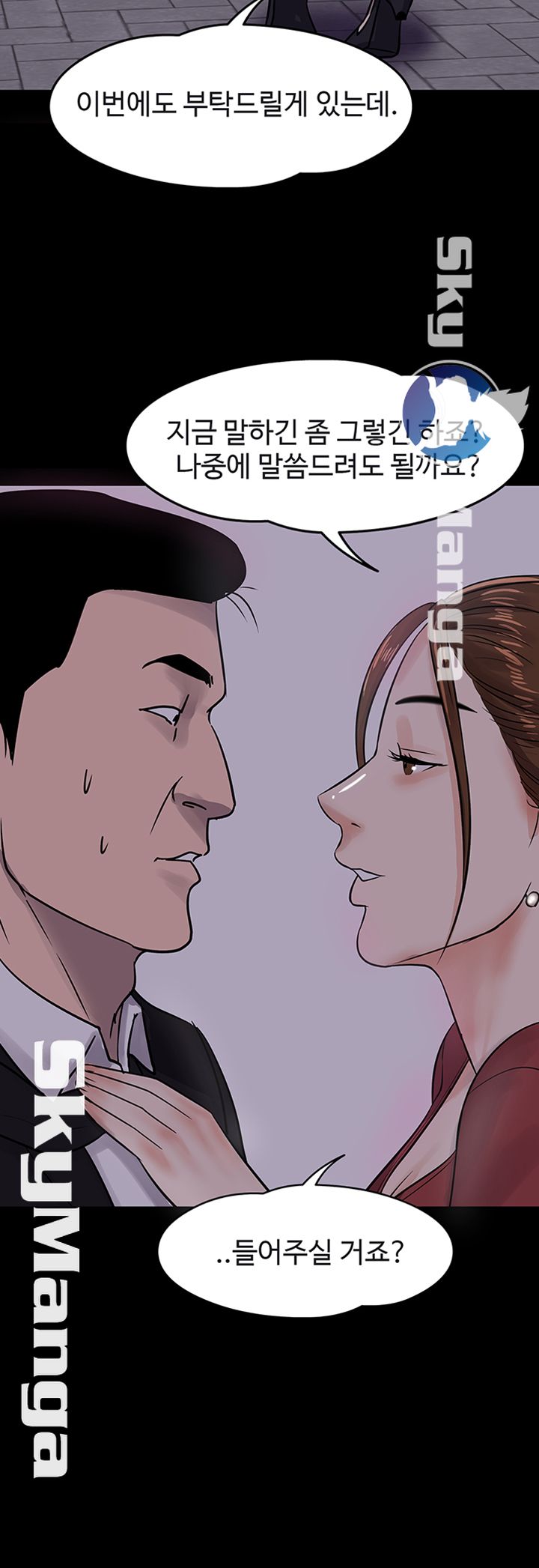 Desire Swamp Raw - Chapter 14 Page 54