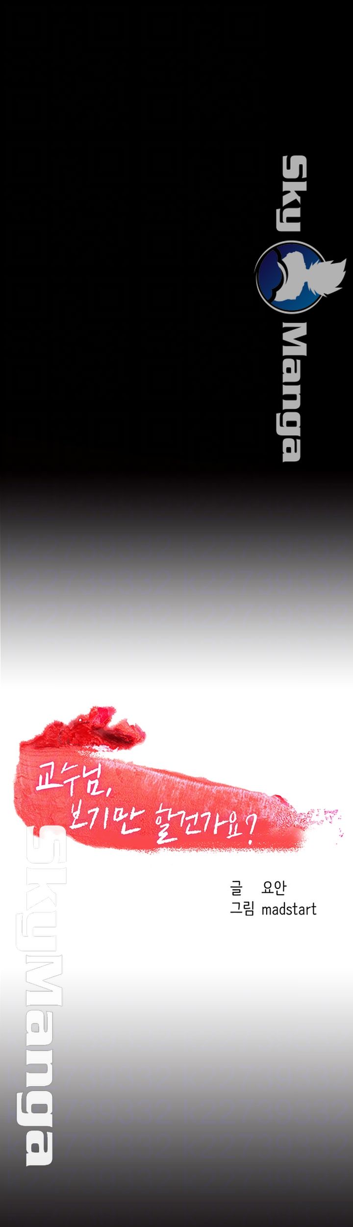 Desire Swamp Raw - Chapter 14 Page 8