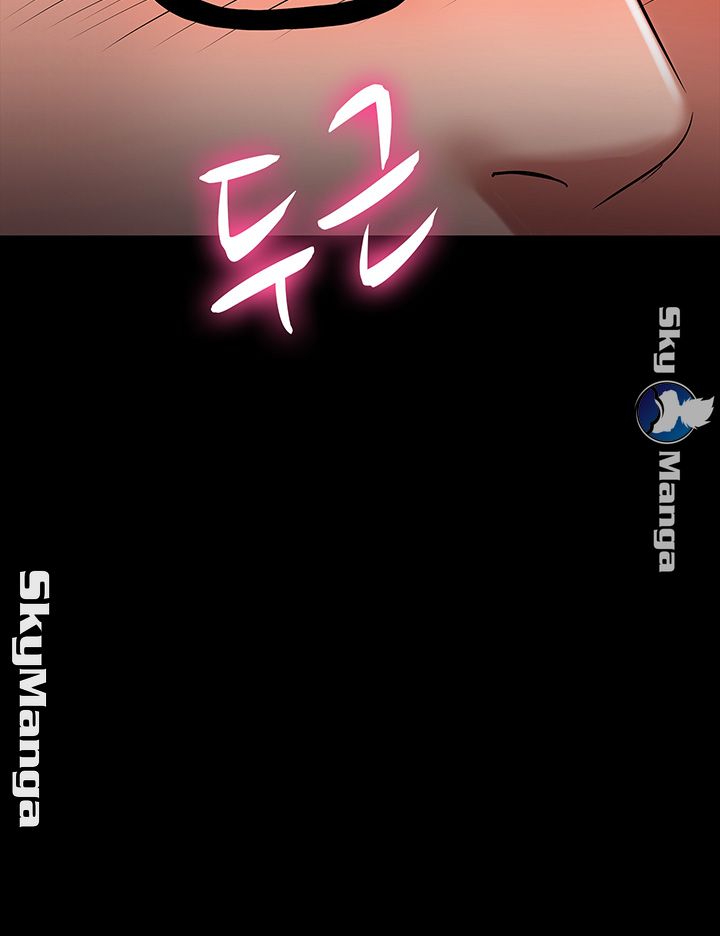 Desire Swamp Raw - Chapter 17 Page 10