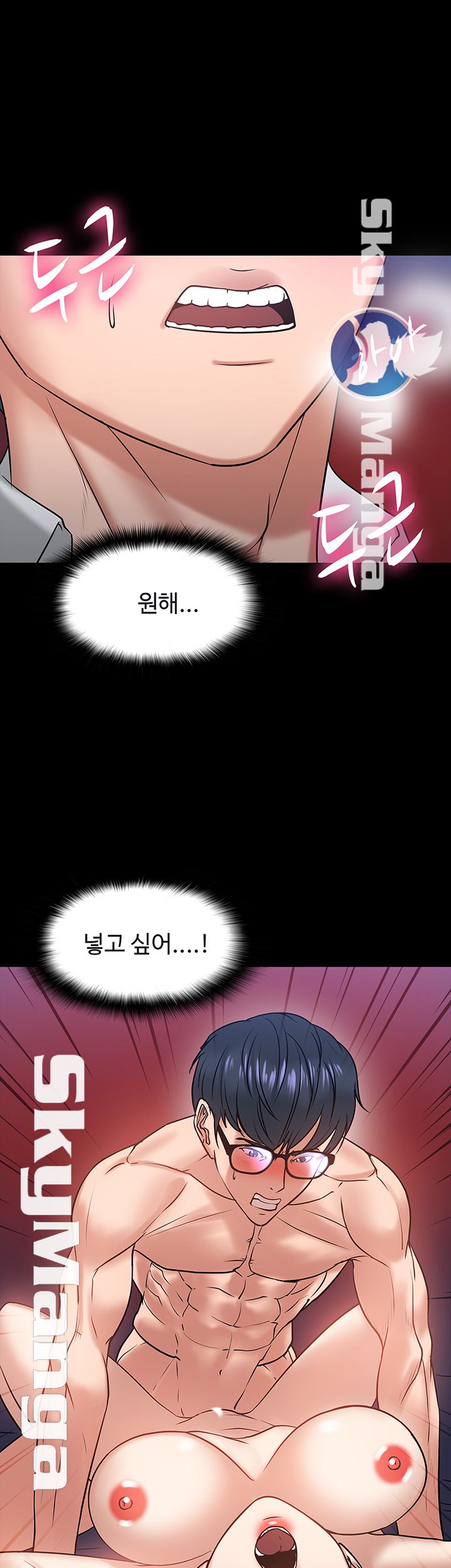 Desire Swamp Raw - Chapter 17 Page 11