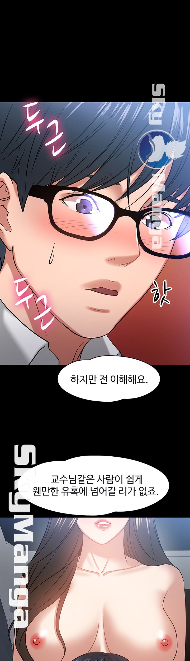 Desire Swamp Raw - Chapter 17 Page 26