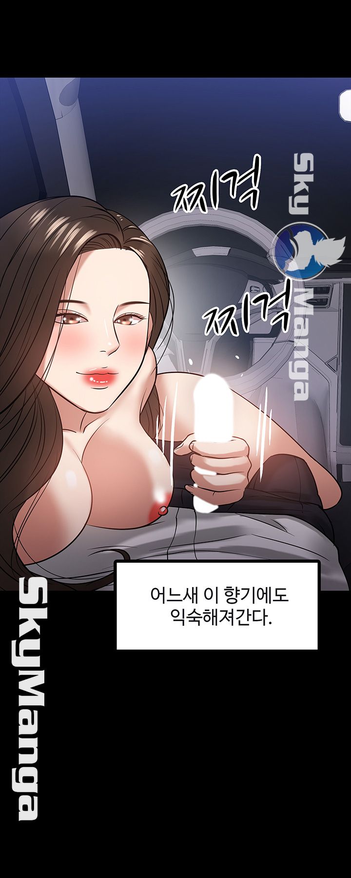 Desire Swamp Raw - Chapter 17 Page 35