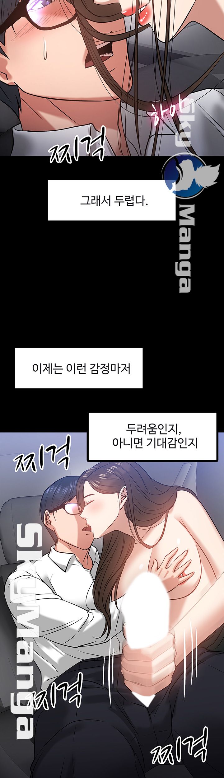 Desire Swamp Raw - Chapter 17 Page 37