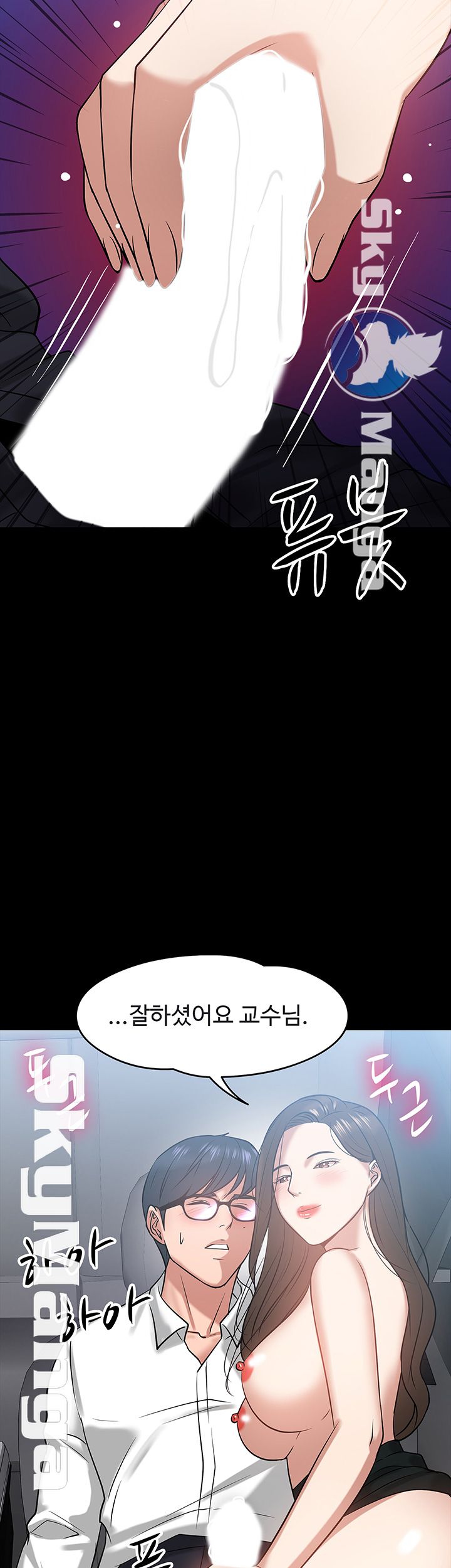 Desire Swamp Raw - Chapter 17 Page 39