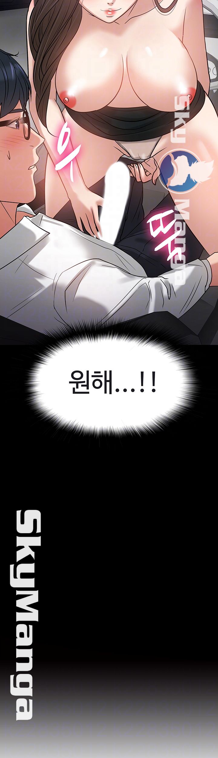 Desire Swamp Raw - Chapter 17 Page 4