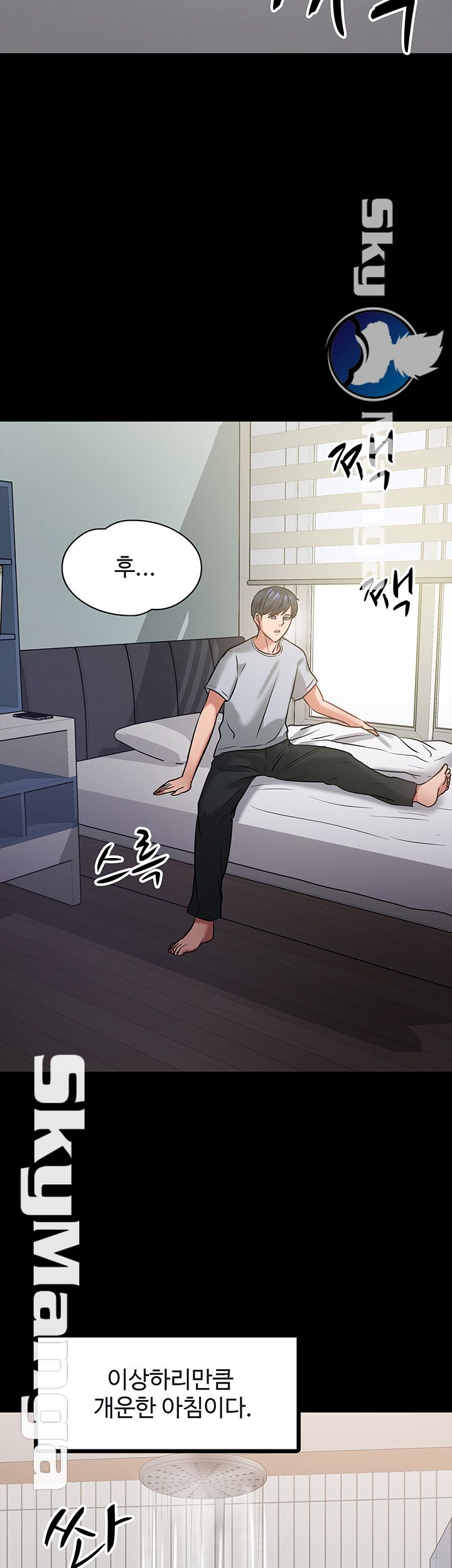 Desire Swamp Raw - Chapter 17 Page 42